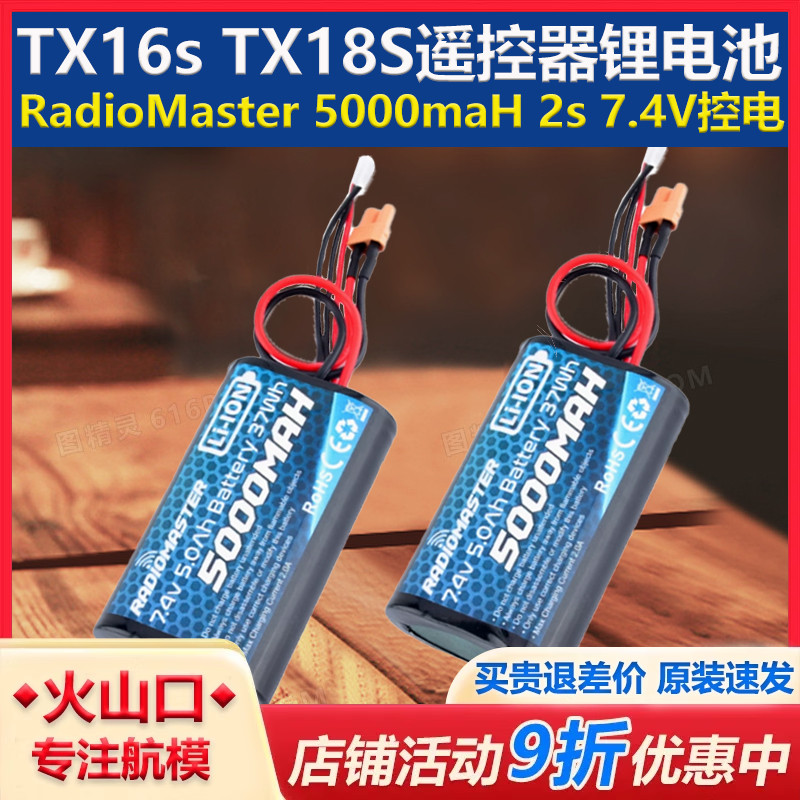 原装GX12TX16s遥控器控电
