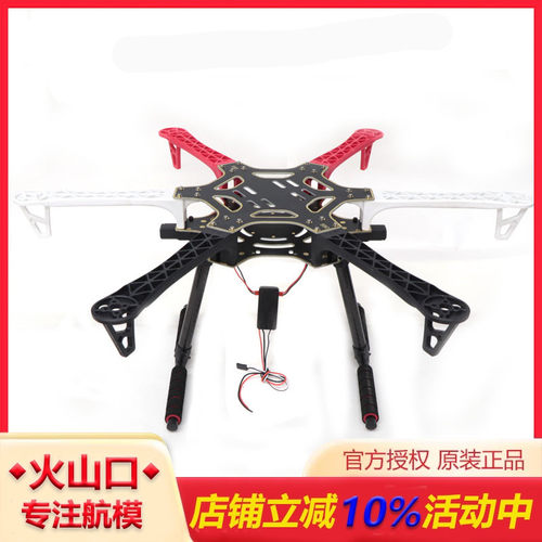 F550 六轴机架 PCB上下中心板配件机臂简易电动收放脚架6旋翼多轴