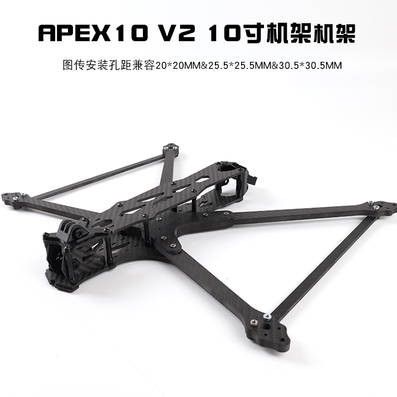 HSKRCAPEX10V210IN航模机架