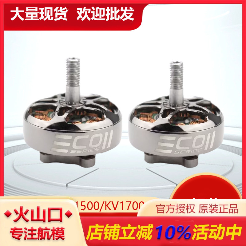 银燕2807电机穿越机批发可优惠