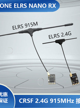 CYCLONE 旋风 CRSF 2.4G 915MHz 接收机 ELRS NANO RX  FPV穿越机