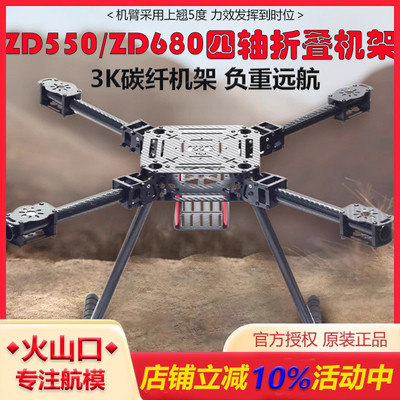 HSKRCZD550ZD680机架伞形折叠