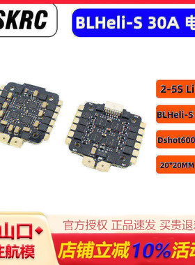 LANRC BLS BL-S 45A 30.5*30.5MM固定涵道穿越机 四合一无刷电调