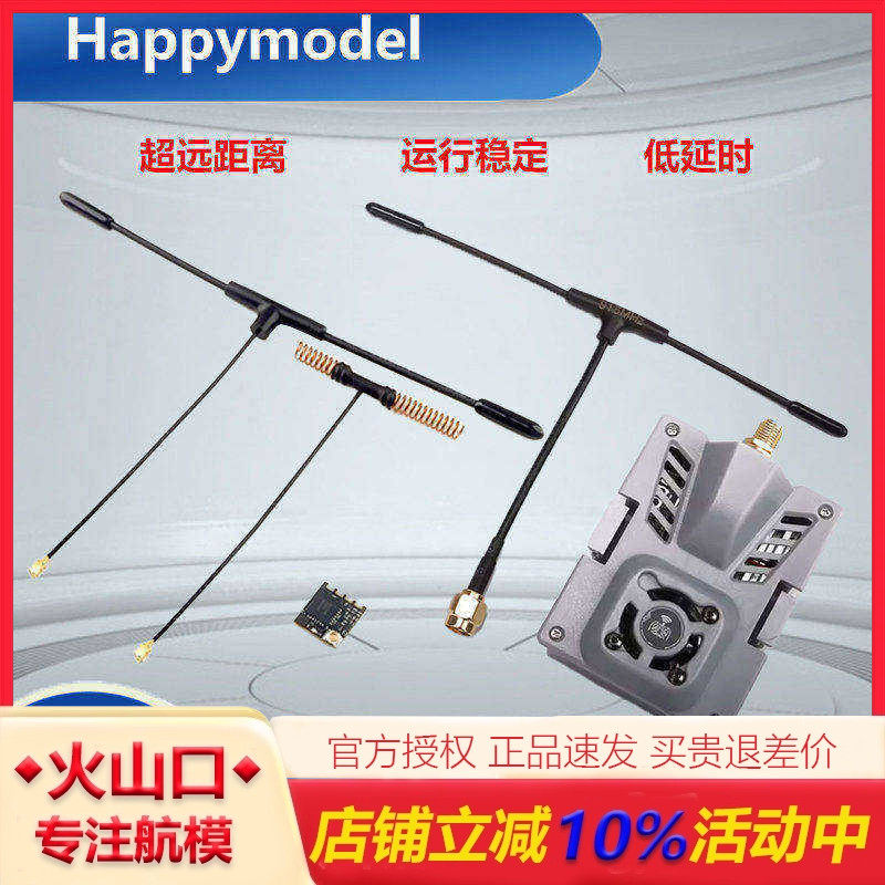 Happymodel ExpressLRS FPV长距离elrs高频头915MHz接收机ES900RX - 实物图