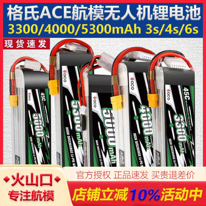 格氏ACE2S3S4S6S锂电池现货速发图片