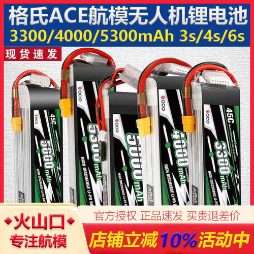 格氏ACE2S3S4S6S锂电池现货速发