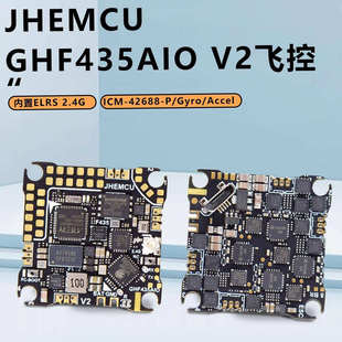 JHEMCU津航 飞控 GHF435 AIO V2 穿越机 2-4S 20A 内置 ELRS 2.4G