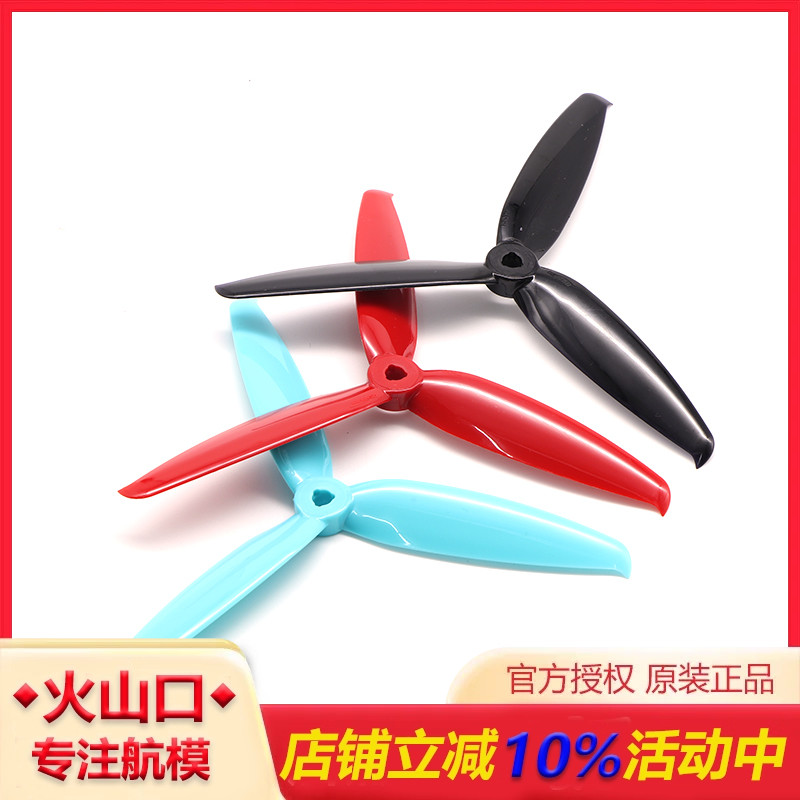 乾丰6042三叶桨螺旋桨竞速