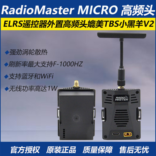 RANGERMICROELRS外置高频头