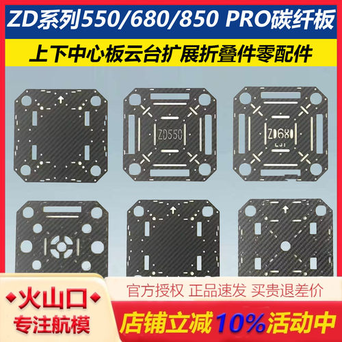HSKRCZD系列PRO零配件无人机