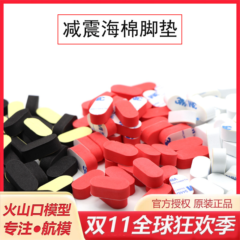 四轴250210穿越椭圆减震脚架3m