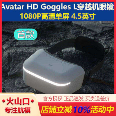 蜗牛眼镜夜视图传云台套装