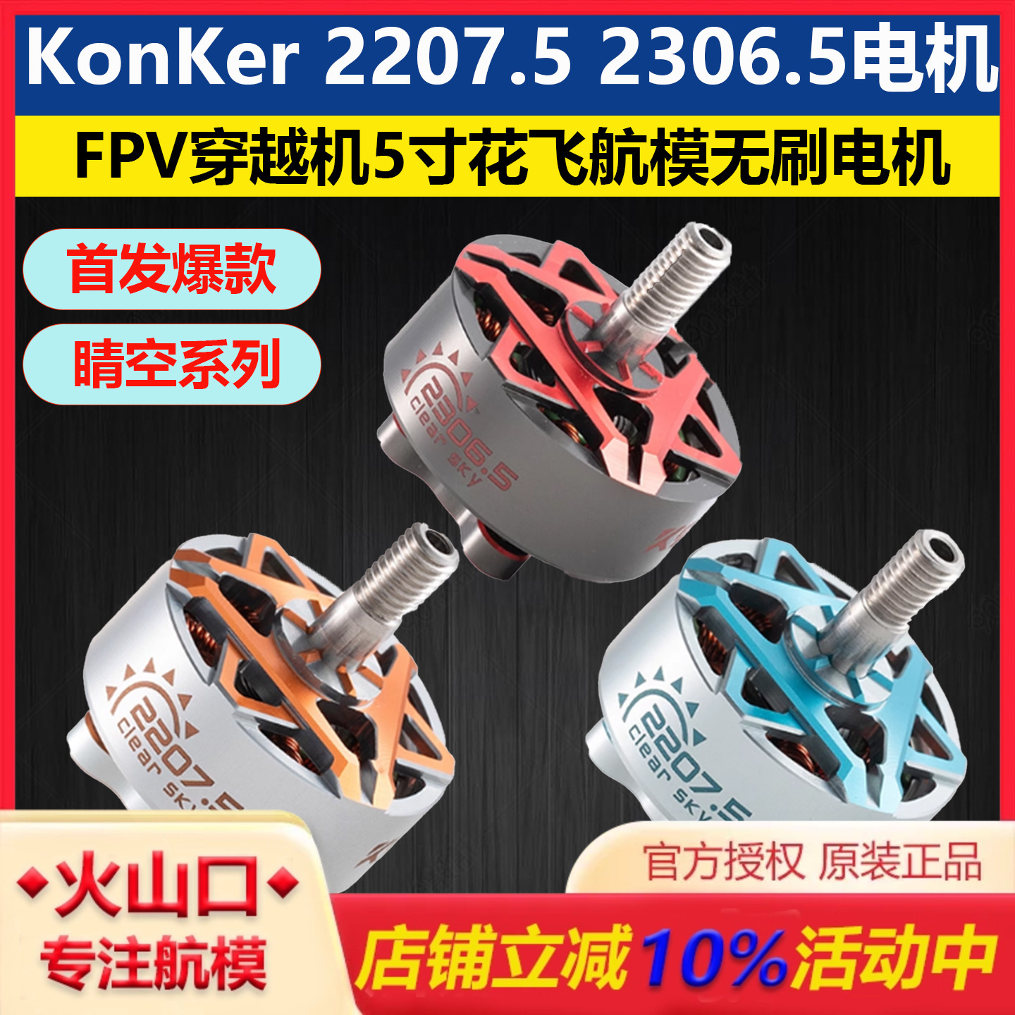 2207.52306.5KV1960花飞电机