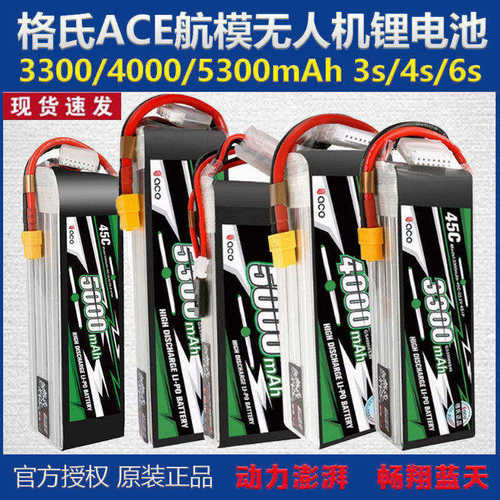 格氏ACE2S3S4S6S锂电池现货速发