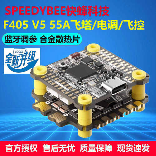 快峰F405V555AF4无人机飞塔