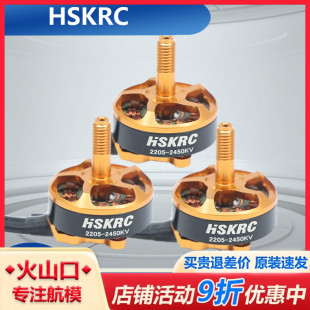 航模四軸穿越機(jī)2205無刷電機(jī)2450KV 1700KV 5寸暴力競(jìng)速馬達(dá)