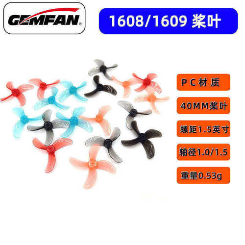乾丰1608160940MM三叶四叶桨叶