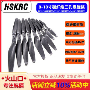 碳纤桨8055 1155 1255 1355 1455 1555 1855 8-18寸 9450自锁桨