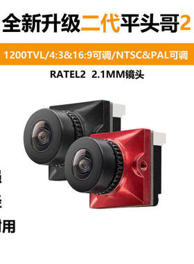 穿越机高清FPV竞速摄像头/蜗牛CADDX平头哥二代 Ratel 2 现货