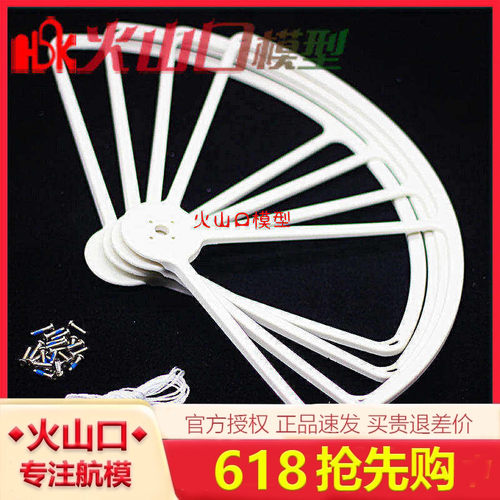 F450机架 四轴飞行无人机螺旋正反桨保护圈防撞8/9/10/11/12寸
