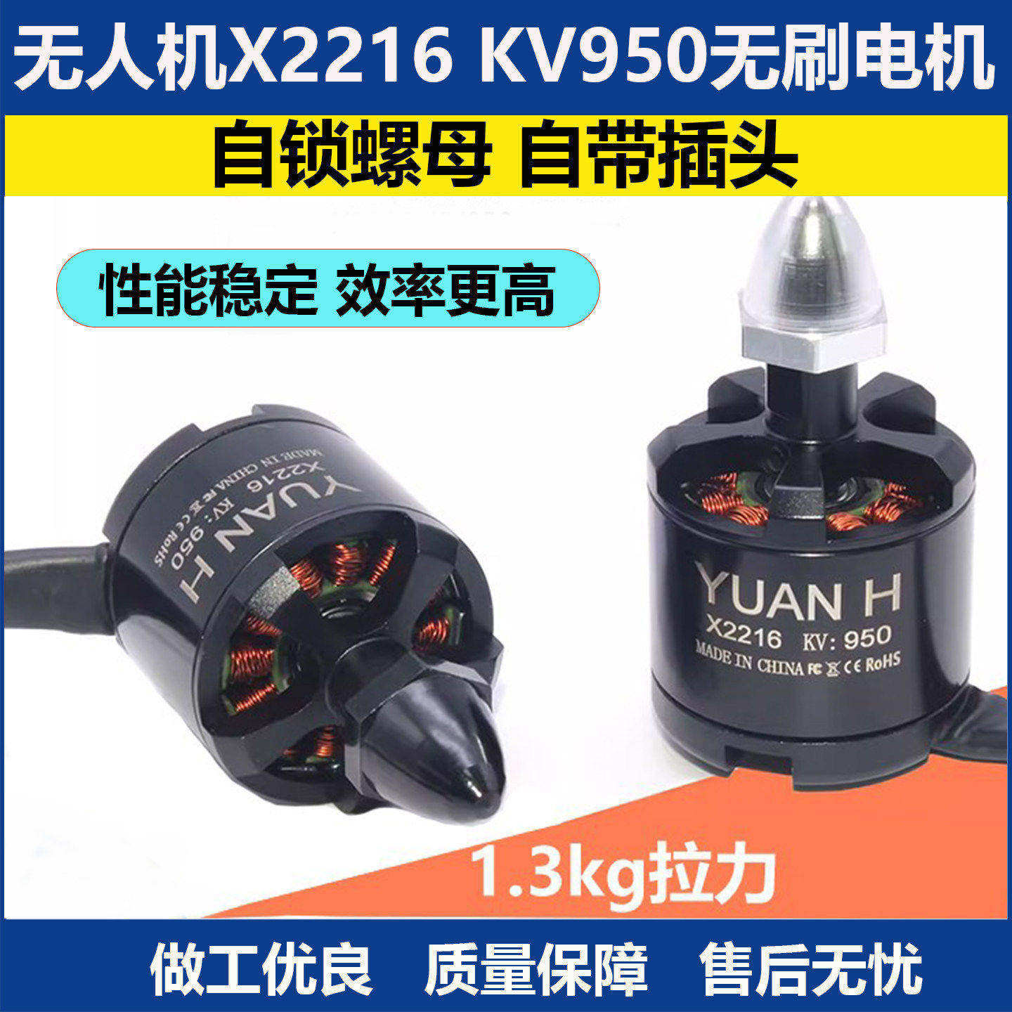 航模无人机2216 KV950无刷电机马达 F450 550多轴 好盈电调套装 - 实物图