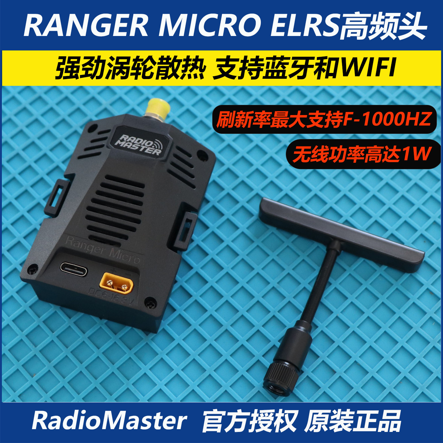 RANGERMICROELRS高频头接收机