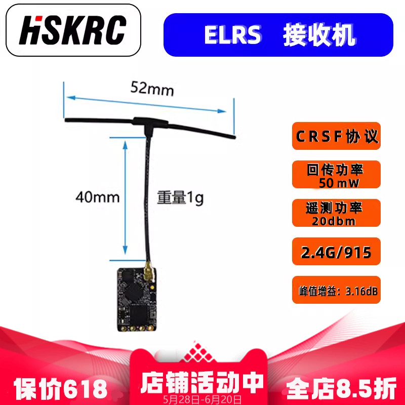 ELRS2.4G/915M接收收机穿越机