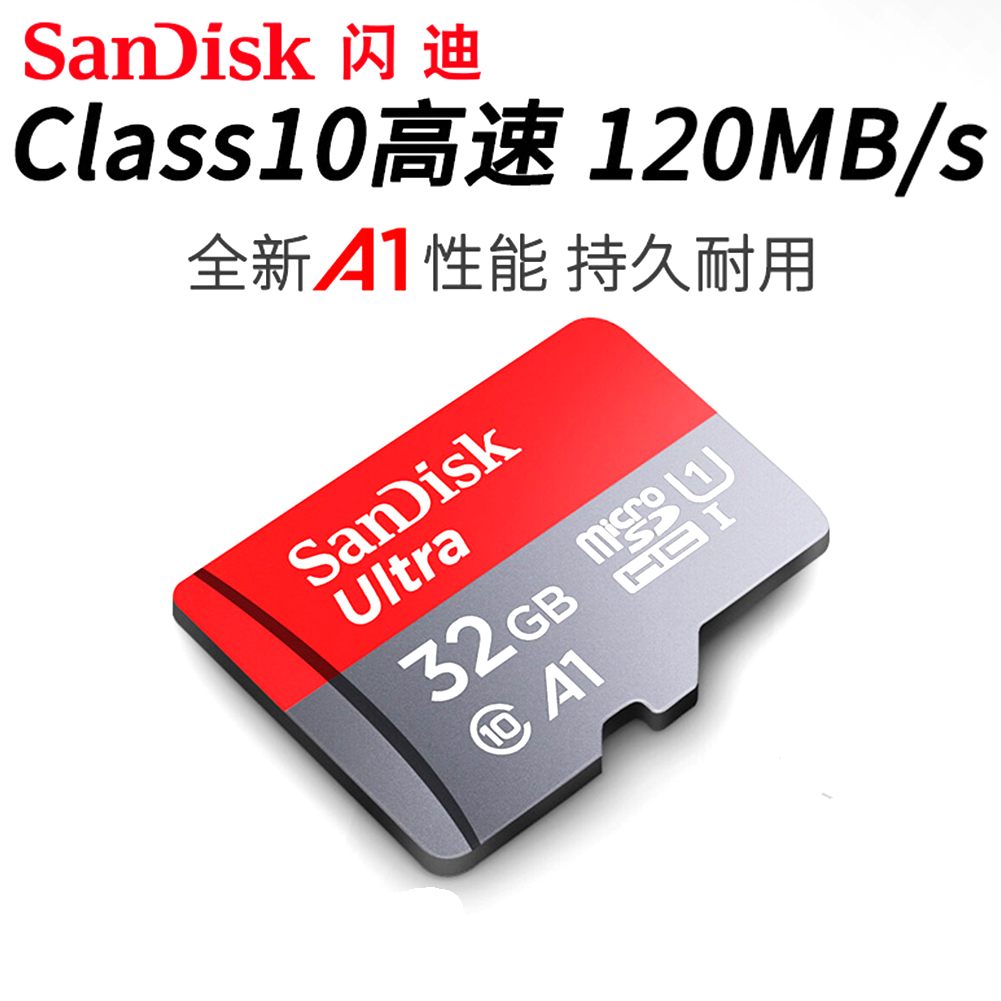 16G32G卡闪迪高速内存穿越机配件