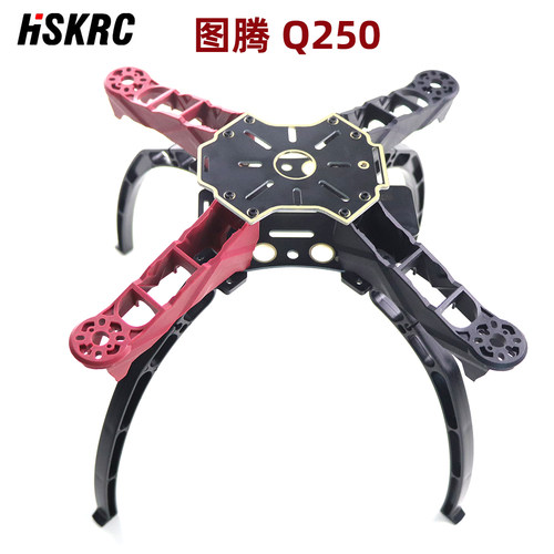 2015新款FPV穿越四轴250机架 图腾Q250 超轻高强度机架 非QAV250
