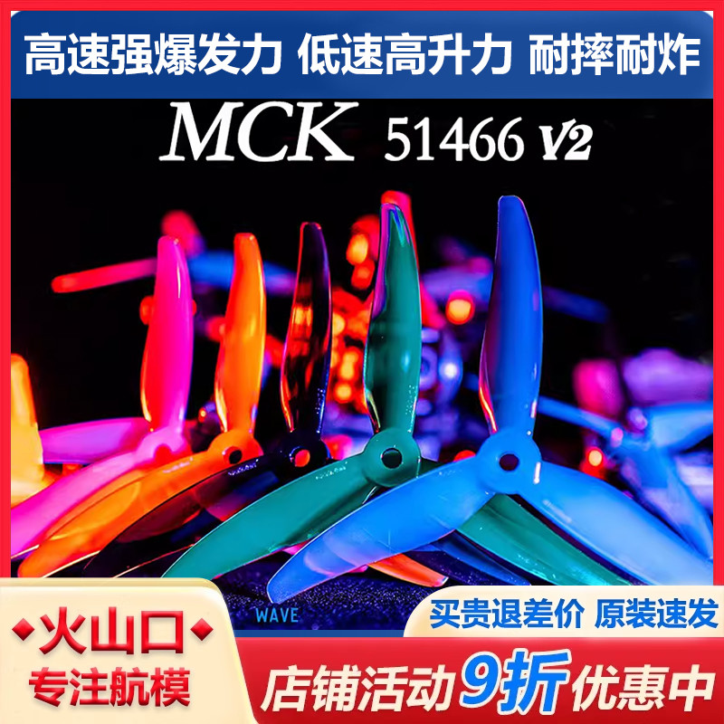 乾丰51466V2三叶五寸螺旋桨