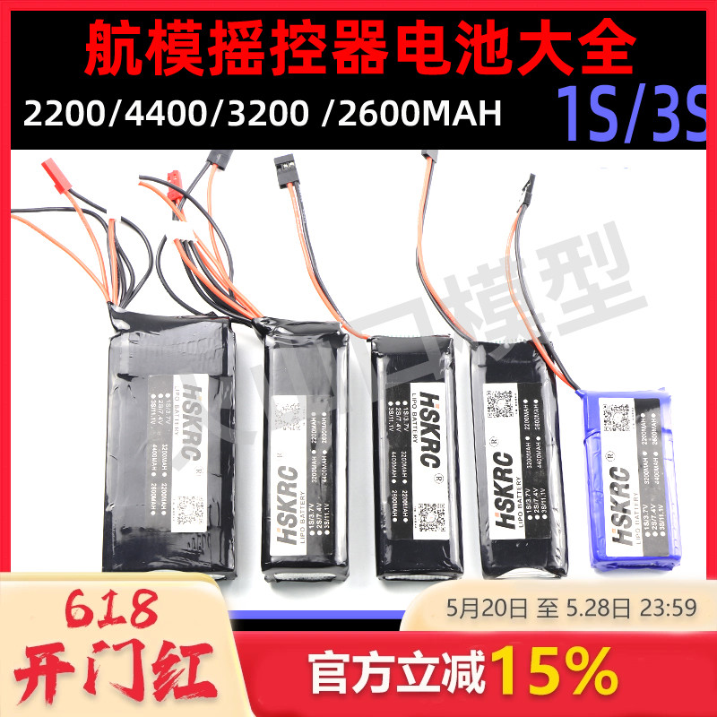 ET12 et07 天地飞 7 9 乐迪AT9S AT10遥控电池 控电2S 3S 2200mah 玩具/童车/益智/积木/模型 遥控飞机零配件 原图主图