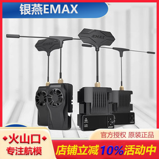 高频头 远航信号增强 915M 银燕EMAX Link 2.4G 穿越机 Aeris
