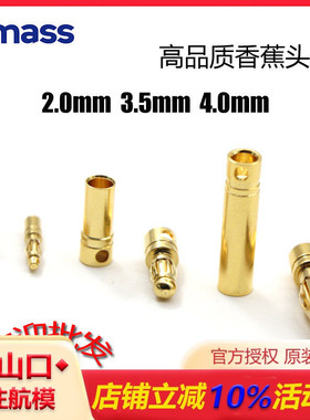 原装Amass 2 3.5 4.0mm香蕉头 电线 电池连接 无刷电机 电调 航模