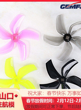 FPV穿越机 乾丰D76 可变孔径1.5/5mm 3寸涵道桨 3寸3孔5叶桨 76mm