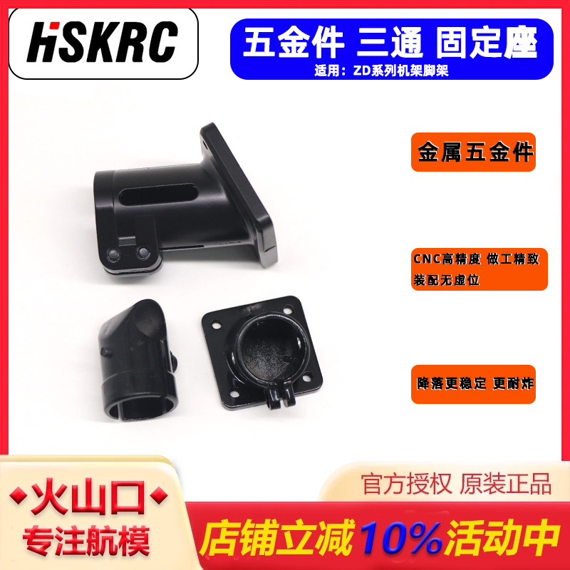 碳纤脚架横竖管金属三通固定座