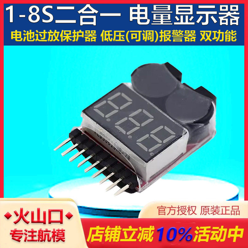 电压显示器过放可调功能