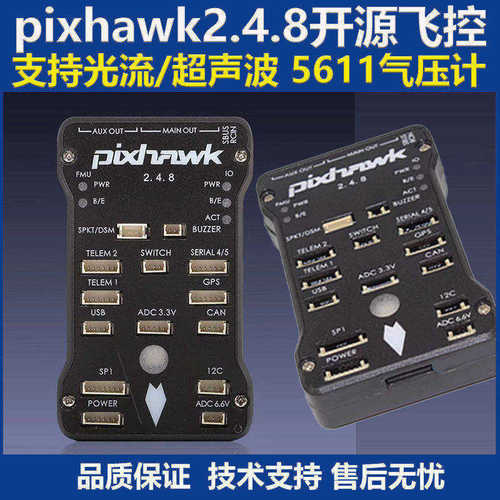 无人机PIX2.4.8飞控定点巡航