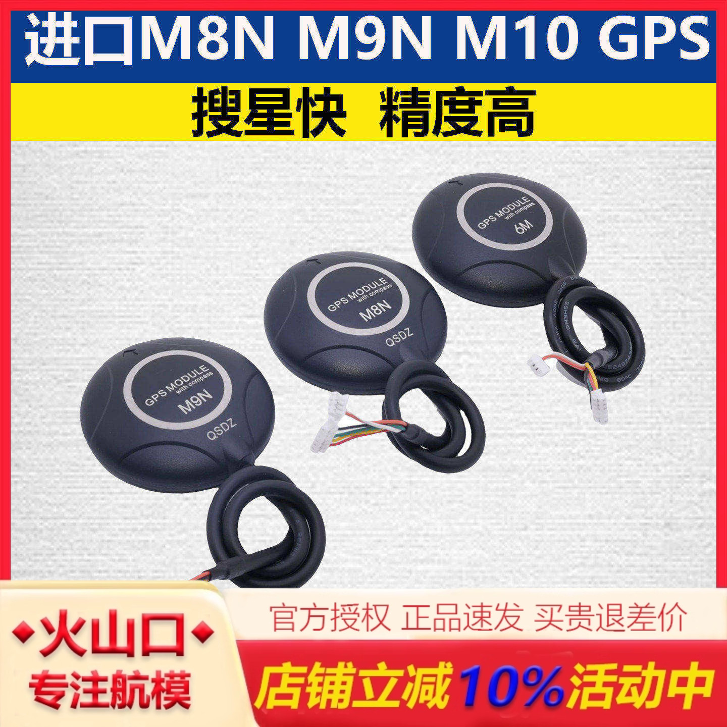 原装进口APMPIXGPS带罗盘无人机图片