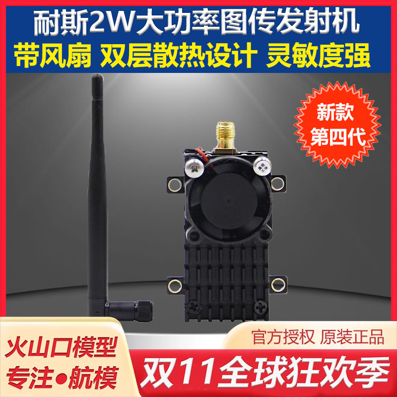 耐斯2W大功率带风扇图传无人机