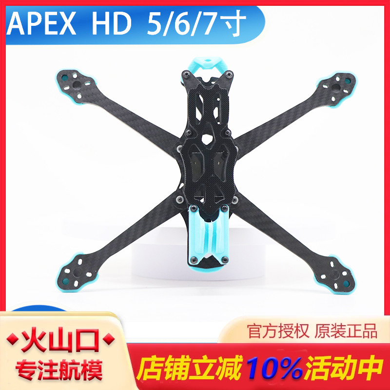 HSKRCAPEX5寸6寸7寸HD碳纤机架