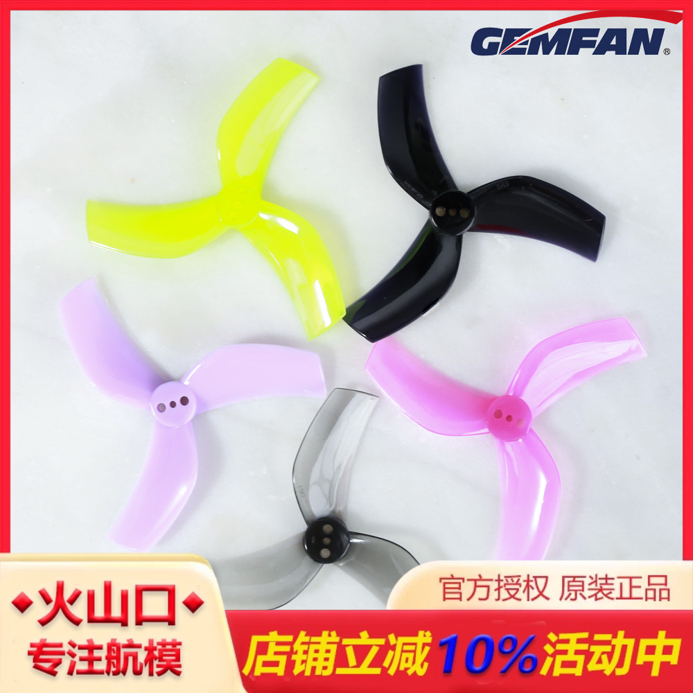 乾丰d632.5寸机涵道正反叶桨