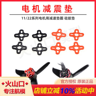 减震垫 电机 垫圈FPV适合2205 2206 22系列电机 航模 多旋翼
