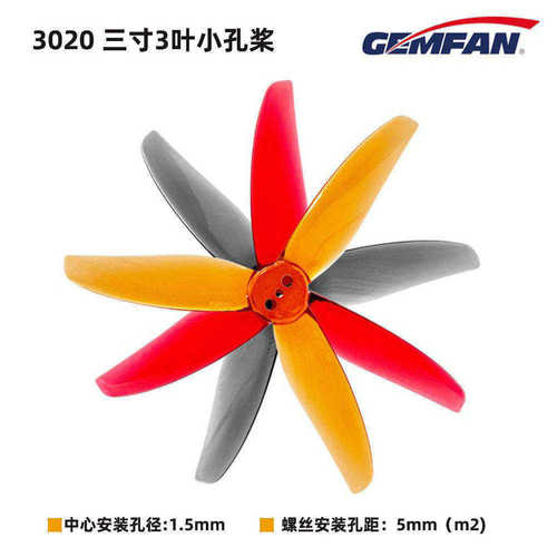 乾丰30203寸三叶小孔竞速穿越机
