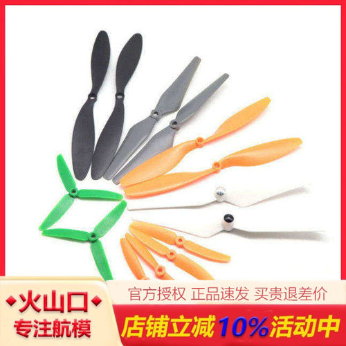 LJI4轴穿越机正反桨一对装