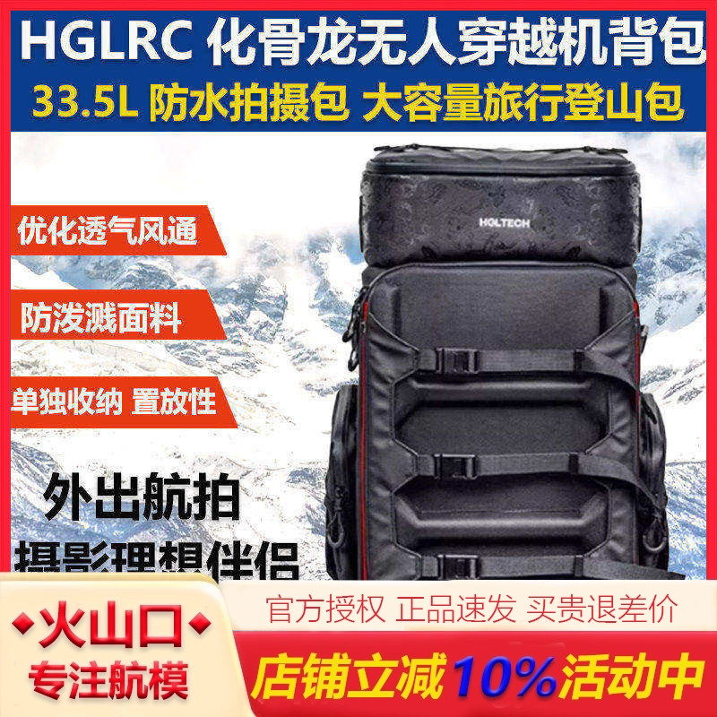 化骨龙背包腰托包背包防雨罩图片