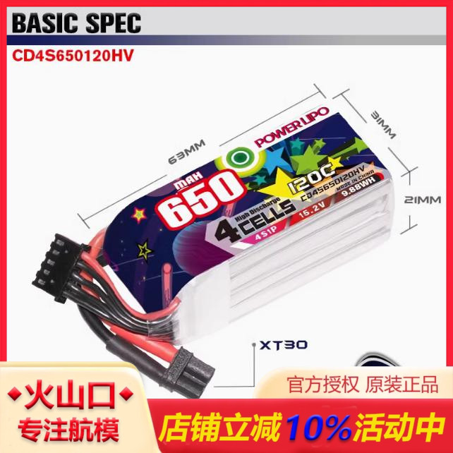 鹰氪穿越机牙签机HV高压锂电池