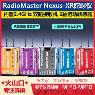 RadioMaster Nexus-XR直升机陀螺仪 内置2.4GHz ExpressLRS接收机