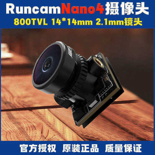 RuncamNano4摄像头穿越机