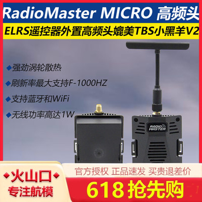 RANGERMICROELRS外置高频头