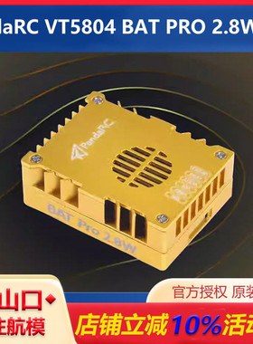 熊猫PandaRC VT5804 BAT PRO 2.8W图传4.9G 5.8G 6G航模FPV穿越机
